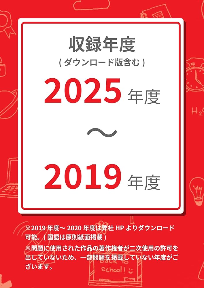 最新版 ＞ 渋谷教育学園幕張中学校 2026年度版 【 過去問 5+2年分